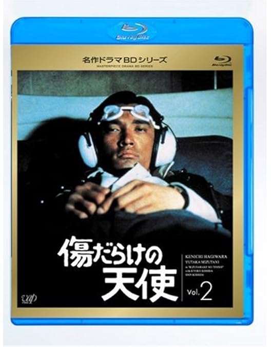Amazon.co.jp: 傷だらけの天使 Vol.1(Blu-ray Disc) : 萩原健一, 岸田