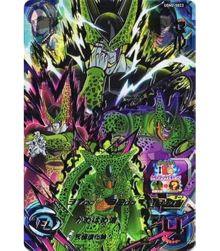 Amazon.co.jp: スーパードラゴンボールヒーローズ UM10-SEC2 ブロリー