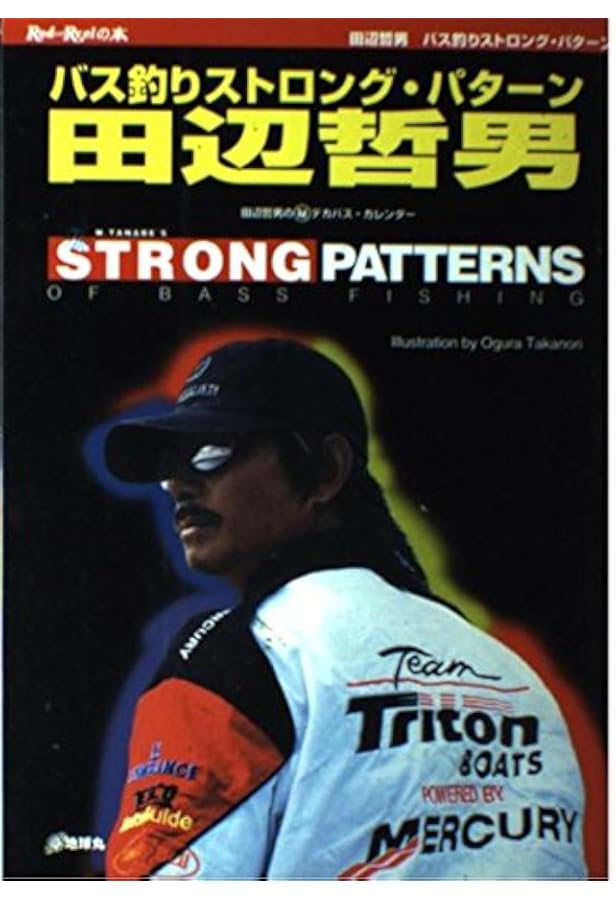 Amazon.co.jp: 田辺哲男BassingPatternBook : 田辺 哲男: Japanese Books