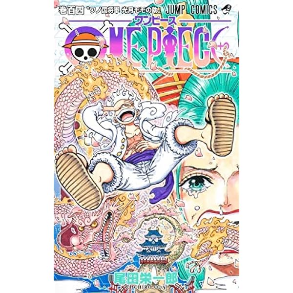 ワンピース ONE PIECE コミック 1-101巻セット |本 | 通販 | Amazon