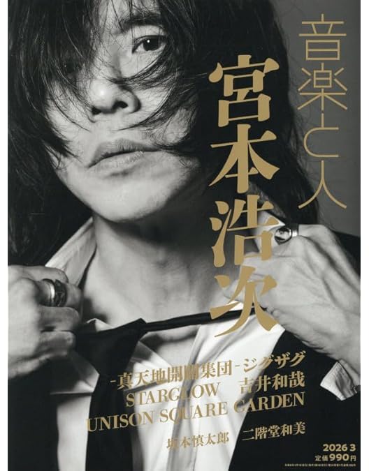 Amazon.co.jp: エレファントカシマシ 2009年10月24, 25日 日比谷野外