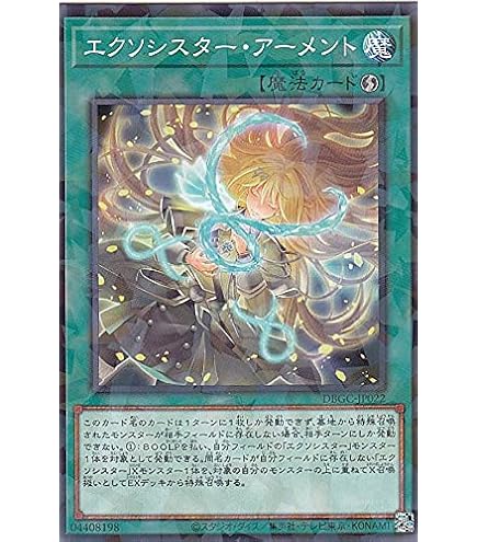 Amazon.co.jp: 遊戯王カード エクソシスター・パークス(スーパーレア