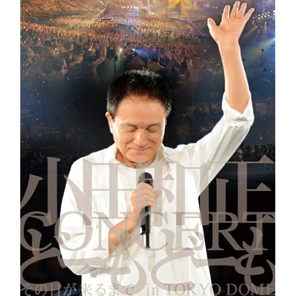 Amazon.co.jp: 小田和正 LIFE-SIZE 2005 FC限定 [DVD] : DVD