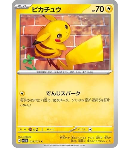 Amazon.co.jp: ポケモンカードゲーム SM11b ドリームリーグ ピカチュウ