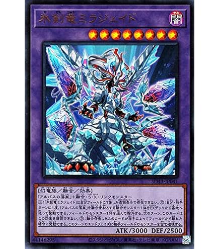 遊戯王 烙印竜アルビオン プリズマティックシークレットレア 日版