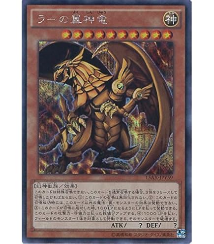 Amazon.co.jp: 遊戯王カード 15AX-JPY58 オベリスクの巨神兵