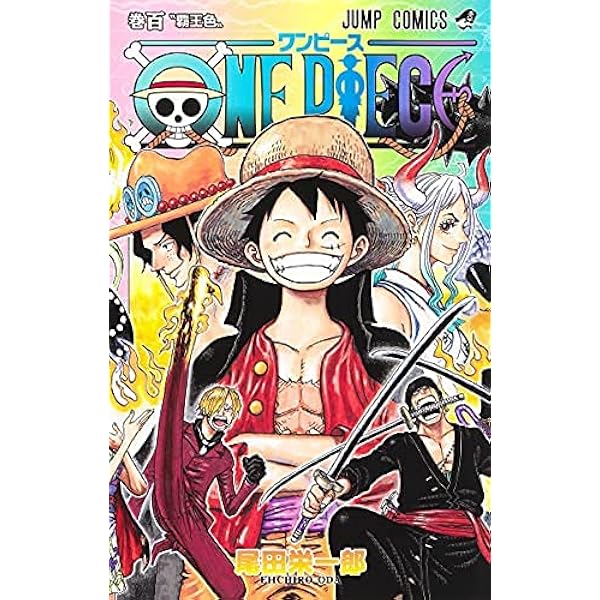 ワンピース ONE PIECE コミック 1-101巻セット |本 | 通販 | Amazon