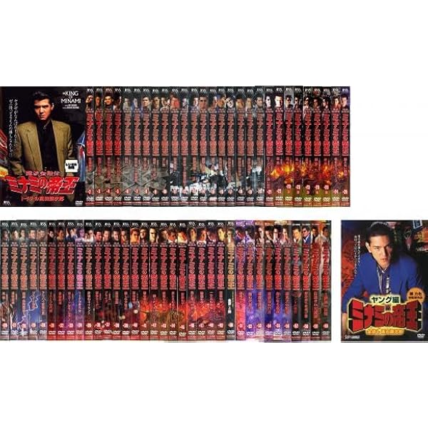 Amazon.co.jp: 難波金融伝 ミナミの帝王 全64巻+ヤング編 [レンタル