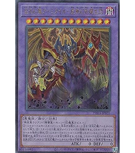 Amazon.co.jp: 遊戯王 降雷皇ハモン SOI-JP002 アルティメット : ホビー