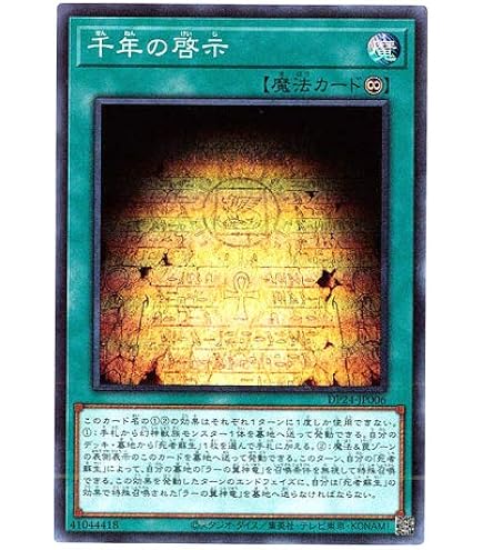 Amazon.co.jp: 【遊戯王】ラーの翼神竜 VJMP-JP046（ウルトラレア仕様