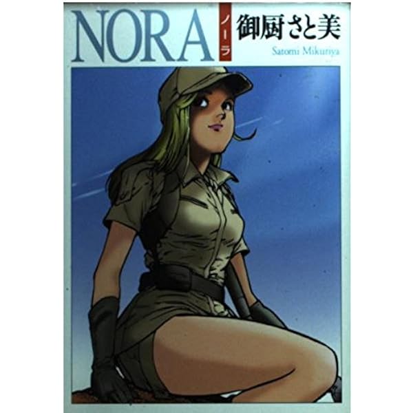 ルサルカは還らない 2 (SCオールマン) | 御厨 さと美 |本 | 通販 | Amazon