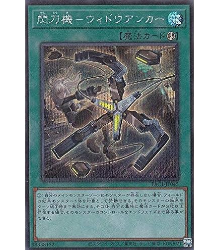 Amazon.co.jp: 遊戯王カード ULSP-JP001 閃刀起動－リンケージ