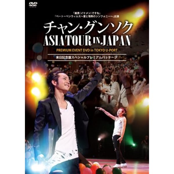 Amazon.co.jp: JANG KEUN SUK 2011 ASIA TOUR Last in Seoul [DVD