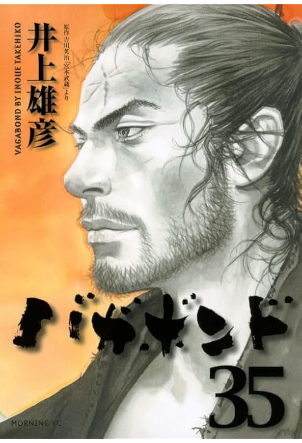 バガボンド(37) (モーニングKC) | 井上 雄彦, 吉川 英治 |本 | 通販