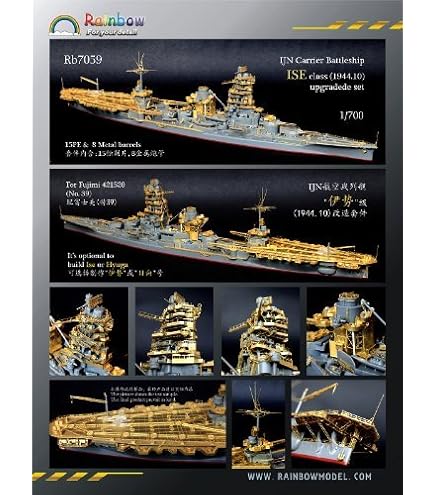 Amazon | 1/700 IJN航空戦艦 「伊勢」型(1944.10)「日向」型（15枚