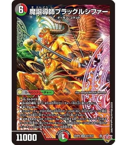 Amazon.co.jp: デュエルマスターズ/DM23-EX1/5/VIC/ボルメテウス・武者