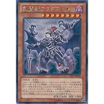 Amazon.co.jp: 遊戯王 CHIM-JP033 剣闘獣ドミティアノス (日本語版