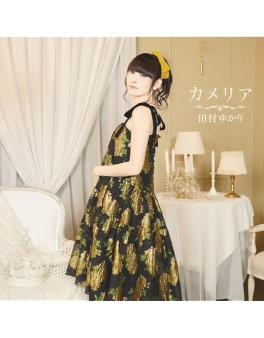 Amazon.co.jp: 田村ゆかり さまぁらいぶ☆2004*Sugar Time Trip*DVD