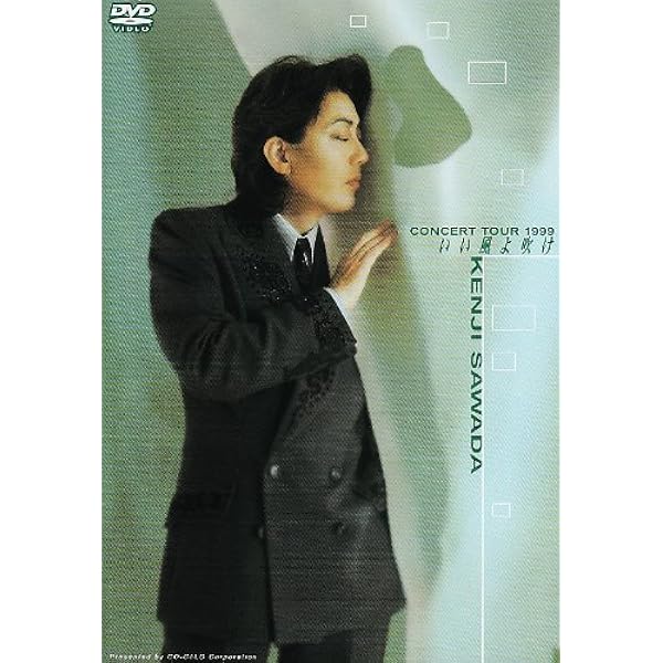 Amazon.co.jp: 1999 正月コンサート [DVD] : 沢田研二: DVD