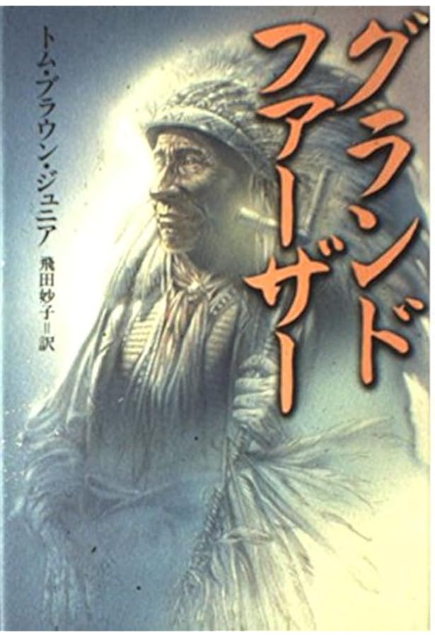 ハンテッド～足跡鑑定のプロフェッショナル トム・ブラウンの事件