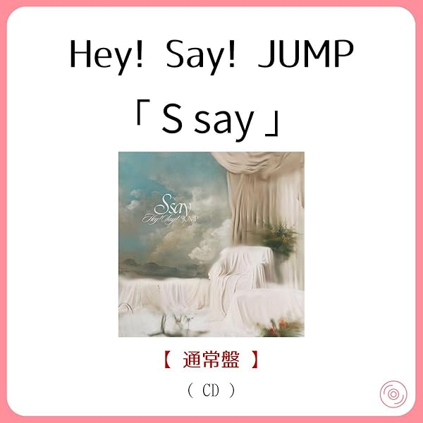 Amazon.co.jp: S say (通常盤) - Hey! Say! JUMP (特典なし): ミュージック