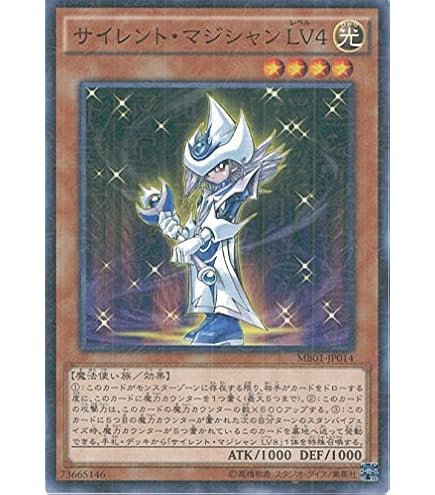 Amazon.co.jp: 遊戯王カード DP17-JP018 サイレント・ソードマン LV7