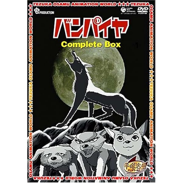 Amazon.co.jp: どろろ Complete BOX [DVD] : 手塚治虫: DVD