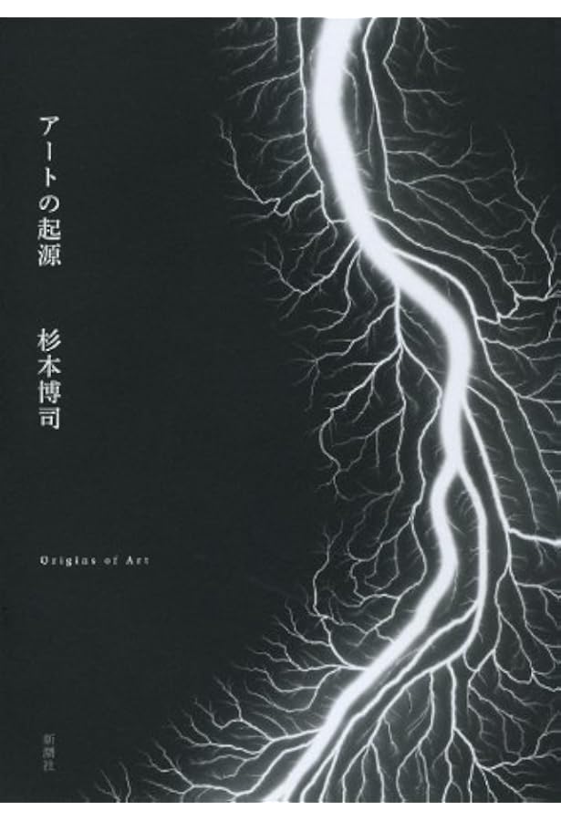 HIROSHI SUGIMOTO | 杉本博司 |本 | 通販 | Amazon