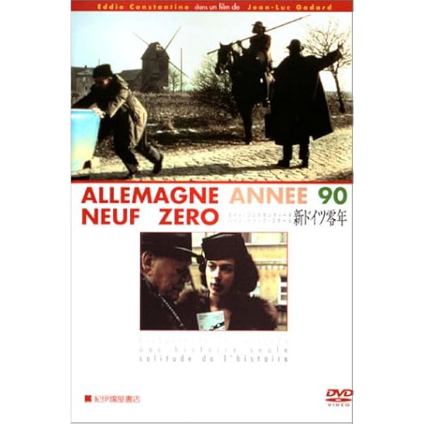 Amazon.co.jp: ヌーヴェルヴァーグ [DVD] : アラン・ドロン