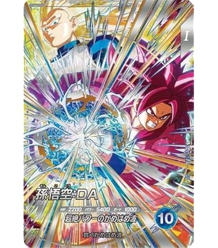 Amazon.co.jp: ドラゴンボールスーパーダイバーズ SDV3-002 孫悟空 GDR