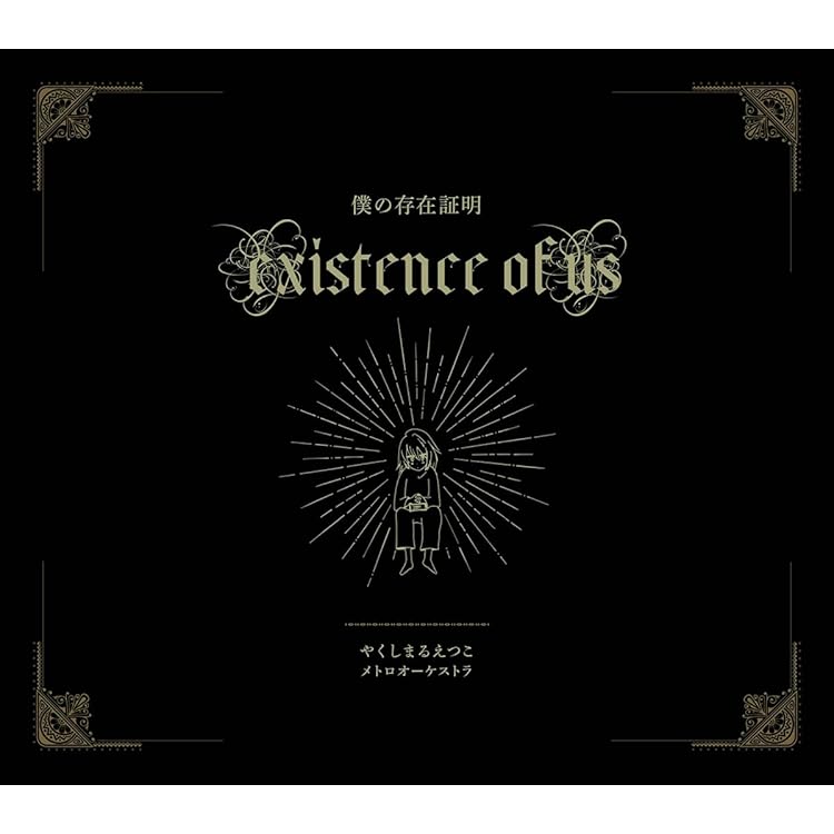 Amazon.co.jp: 放課後ディストラクション(CDS): ミュージック