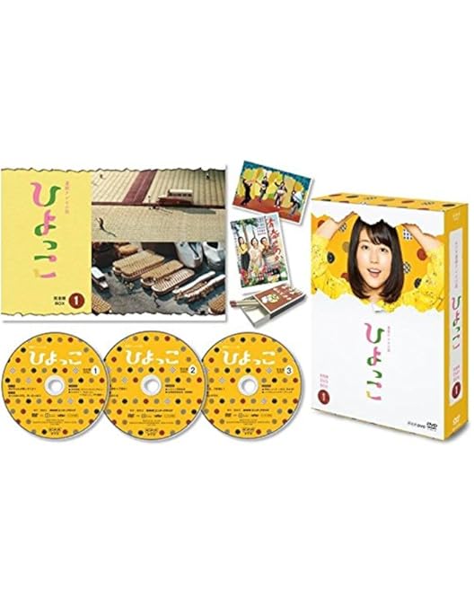 Amazon.co.jp: 連続テレビ小説 ひよっこ 完全版 DVD BOX3 : 有村架純: DVD