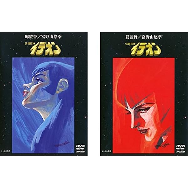 Amazon.co.jp: 伝説巨神イデオン DVD全10巻セット [マーケットプレイス