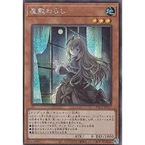 Amazon.co.jp: 【イラスト違い】遊戯王 PAC1-JP017 屋敷わらし (日本語