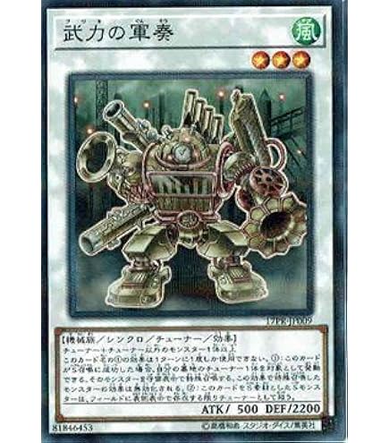 Amazon.co.jp: 遊戯王OCG 雷電娘々 PC5-JP004-N 大会限定ノーマル