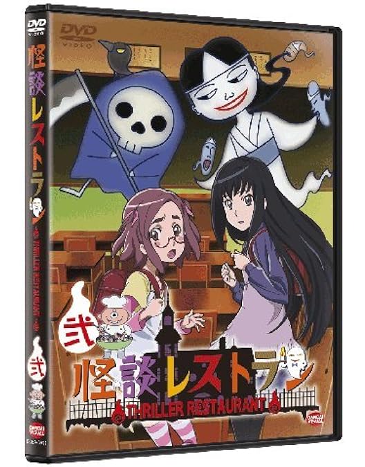 Amazon.co.jp: 怪談レストラン 1 [DVD] : 白石涼子, 優希比呂, 浅野