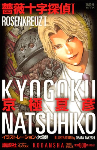 百器徒然袋シリーズ』あらすじ・ラジオ・ドラマCD・・・諸々まとめ