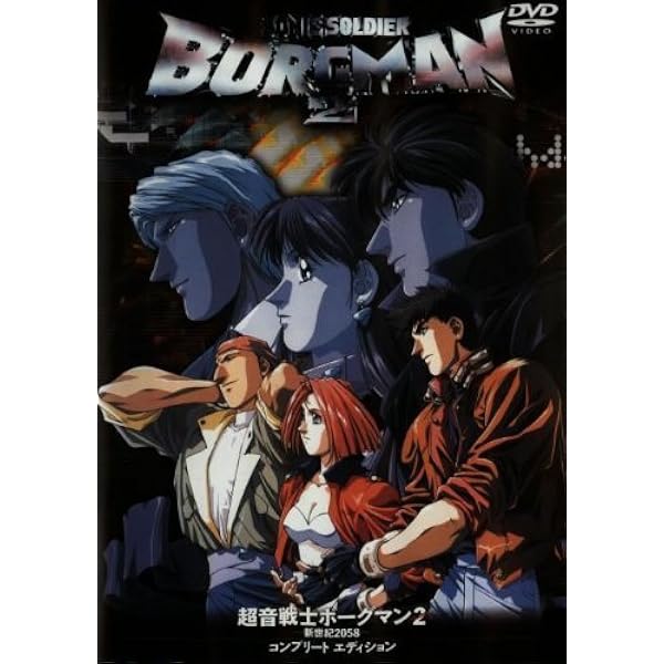 Amazon.co.jp: 超音戦士ボーグマン THE MOVIE COLLECTION [DVD