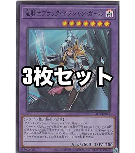 Amazon.co.jp: 遊戯王OCG ブラック・マジシャン・ガール スーパーレア