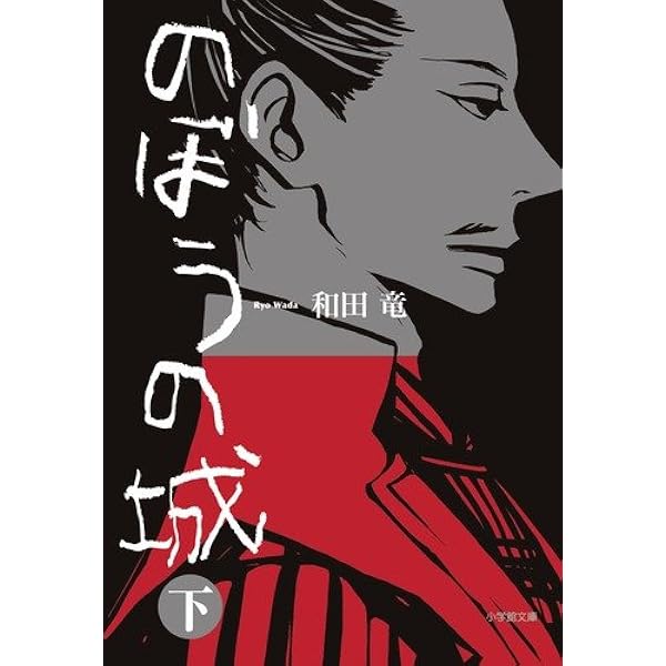 Amazon.co.jp: のぼうの城 豪華版 【完全初回限定生産】 [Blu-ray