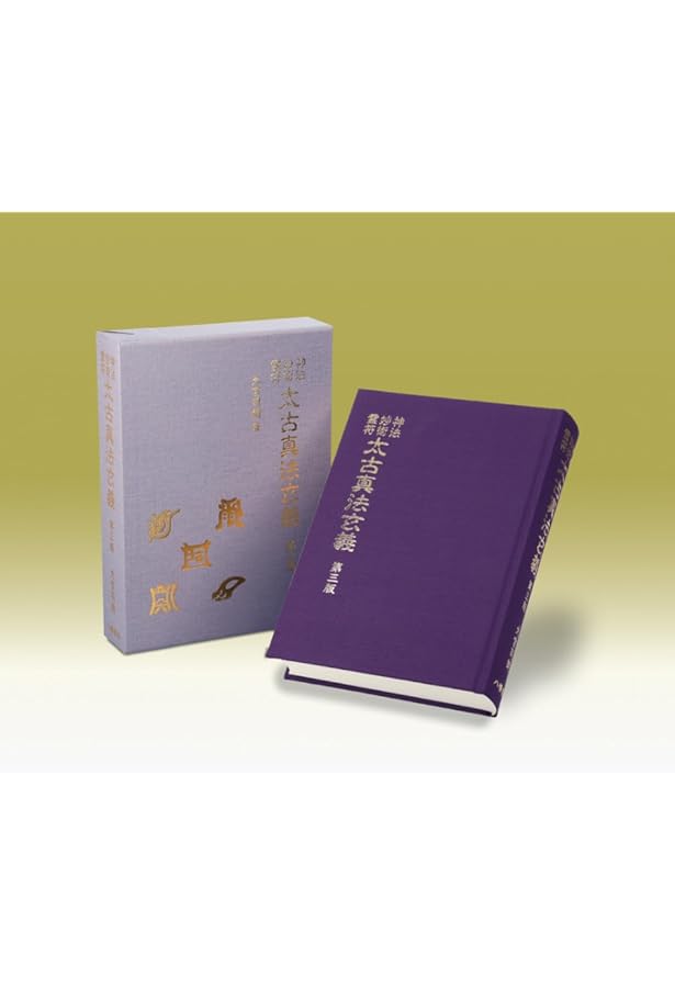 神典形象 | 松浦彦操, 大宮司朗 |本 | 通販 | Amazon