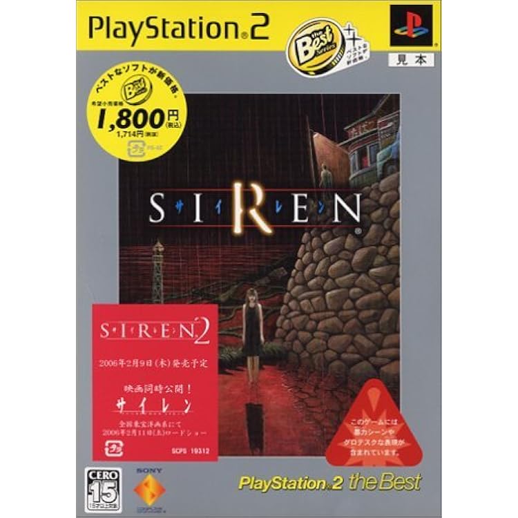 Amazon | SIREN2 | ゲーム