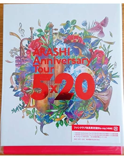 Amazon.co.jp | ARASHI Anniversary Tour 5×20 ファンクラブ会員限定盤