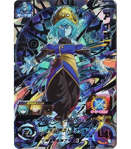 スーパードラゴンボールヒーローズ BM11-sec3 孫悟空 ドラゴンボール