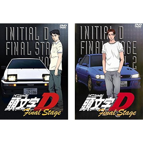 Amazon.co.jp: 頭文字 イニシャル D Battle Stage 1、2 [レンタル落ち