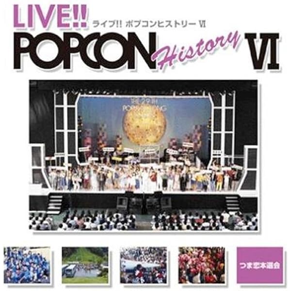 Amazon.co.jp: コッキーポップTV ベストコレクション DVD3枚組 : 中島