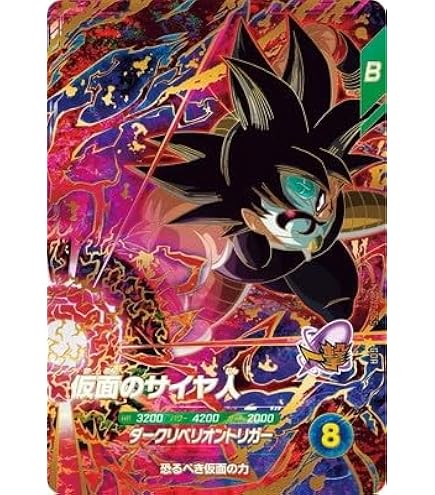 Amazon.co.jp: 【パラレル】 ドラゴンボールスーパーダイバーズ SDV3