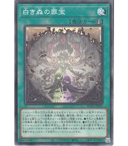 Amazon.co.jp: 遊戯王カード 罪宝の囁き(ノーマル) インフィニット