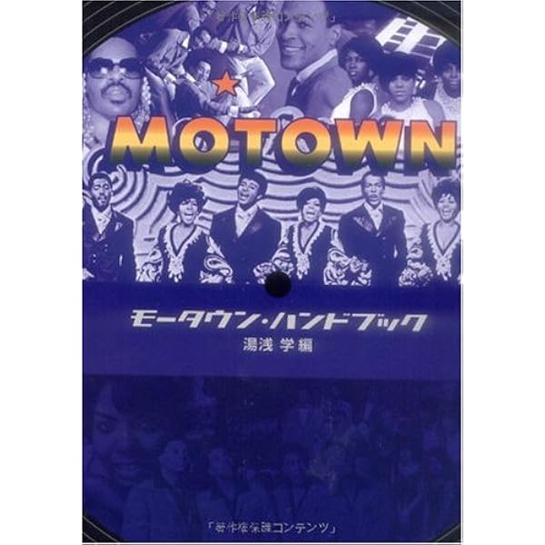 伝説のモータウンベース ジェームス・ジェマーソン | ドクター