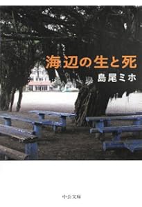 死の棘 (新潮文庫) | 敏雄, 島尾 |本 | 通販 | Amazon